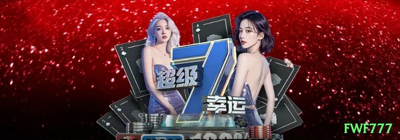 fwf777 App Ultimate v3.2.3 Screenshot 1